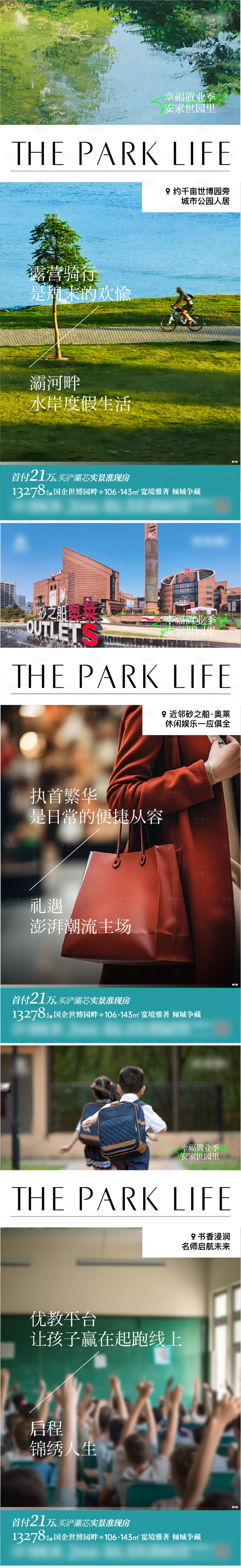 源文件下载【地产价值点海报 】编号：87880025647288955