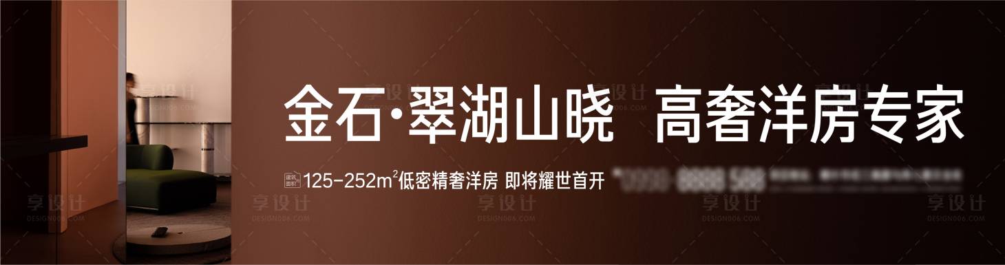 源文件下载【享设计】搜索编号：25910025462757619【洋房户外道闸广告】