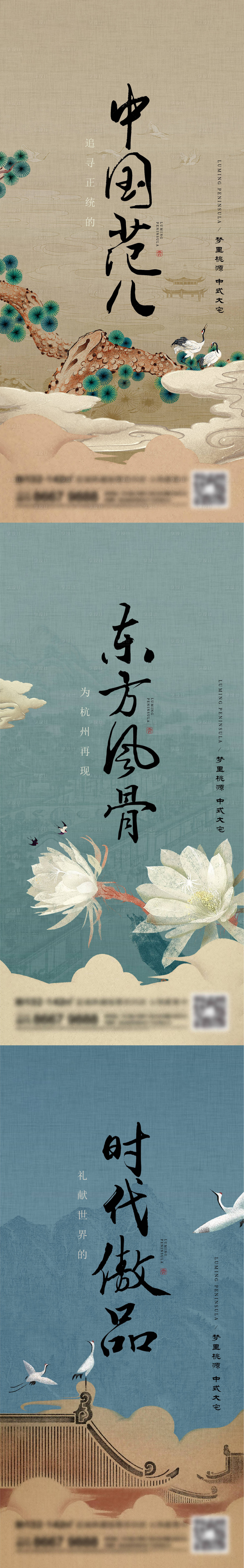 源文件下載【享設(shè)計(jì)】搜索編號(hào)：24690025821401409【國(guó)風(fēng)古畫系列海報(bào)】