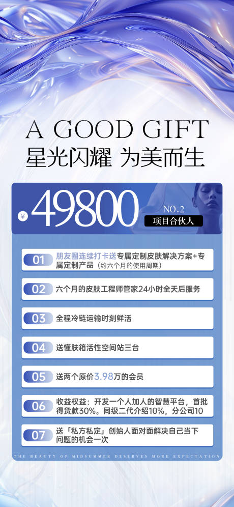 源文件下载【星光闪耀为美而生】编号：99880025867778187