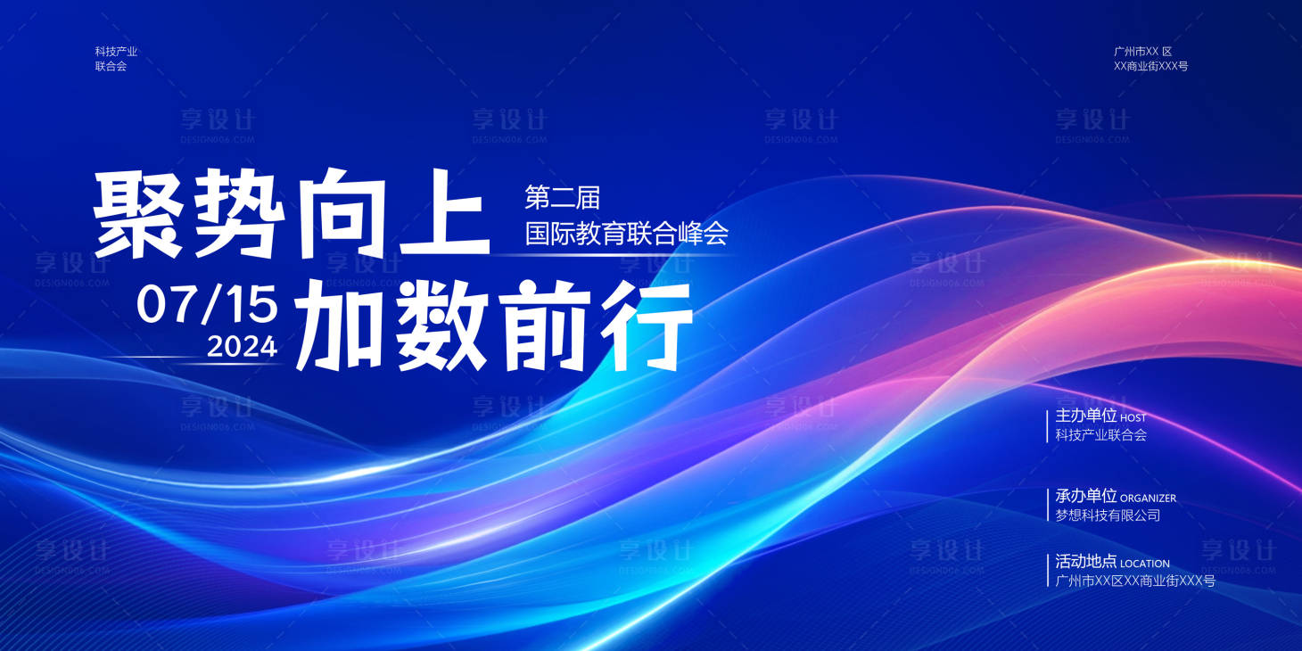 源文件下載【享設計】搜索編號：66080026010583443【科技展板】