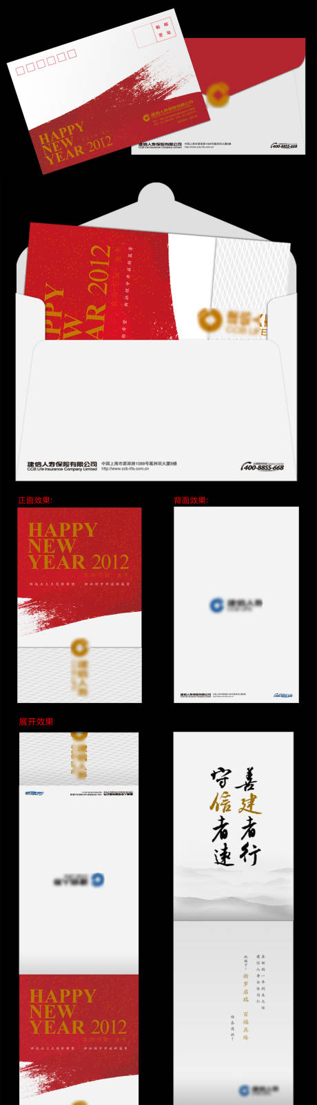源文件下载【银行贺卡设计 】编号：89620025499174422