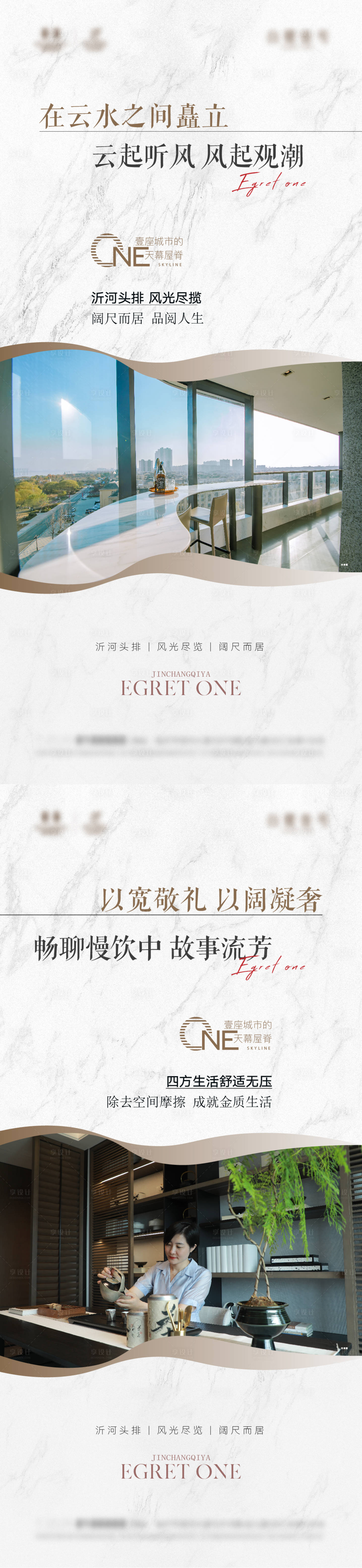 源文件下载【享设计】搜索编号：76950025938612143【地产大平层价值点海报】