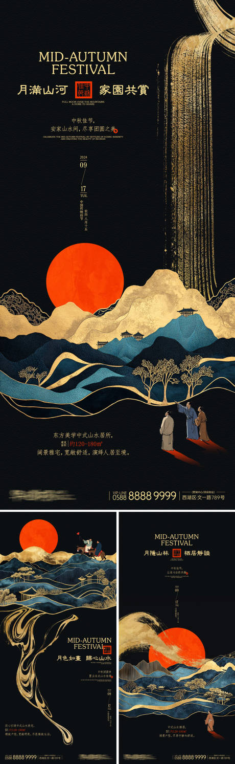 源文件下载【中秋节海报】编号：72650025872648222