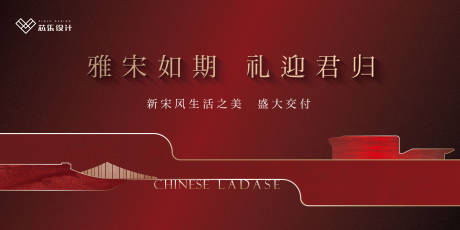 源文件下載【享設(shè)計(jì)】搜索編號：69290025767764256【中式交付主畫面】