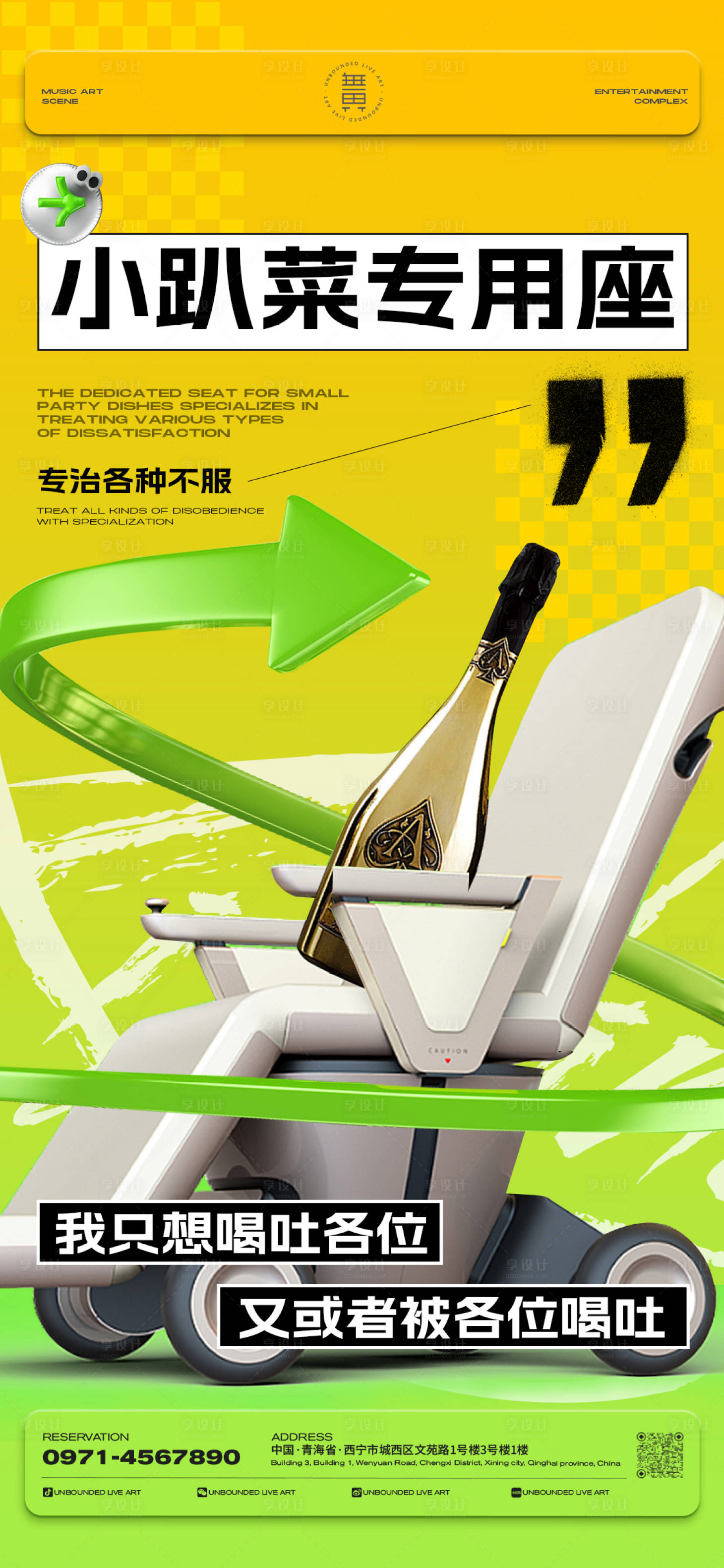 源文件下載【享設(shè)計】搜索編號：80110025881567154【酒吧日常宣傳日宣】