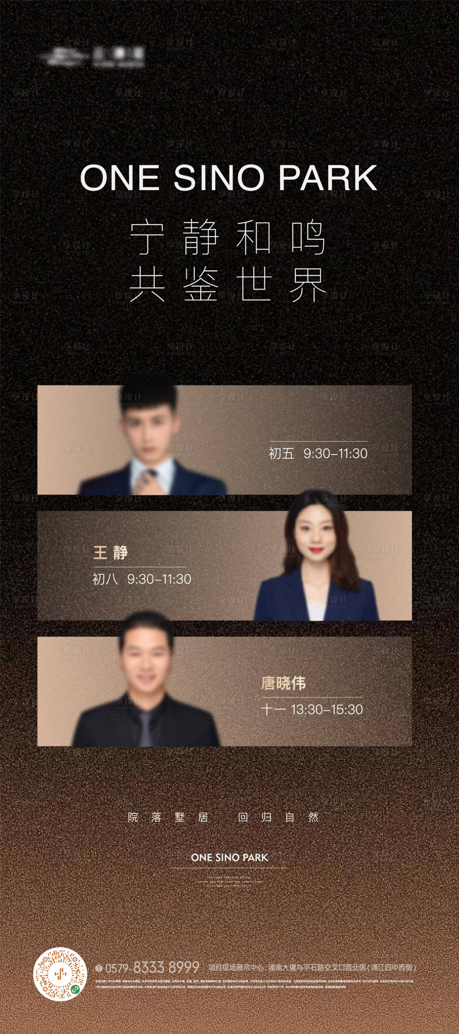 源文件下載【享設計】搜索編號：60910025882218100【黑金高端顆粒人物海報】