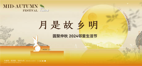 源文件下載【中秋活動主形象】編號：54070025908939057