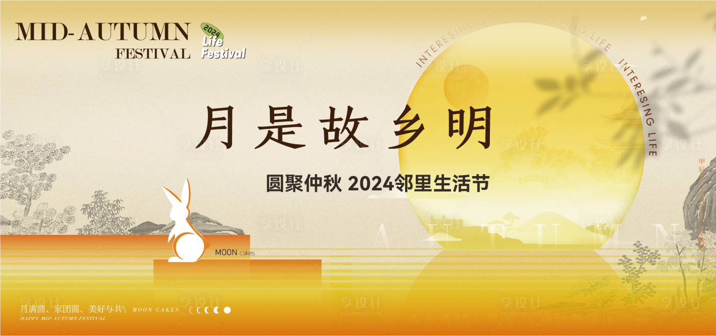 源文件下載【中秋活動主形象】編號：54070025908939057
