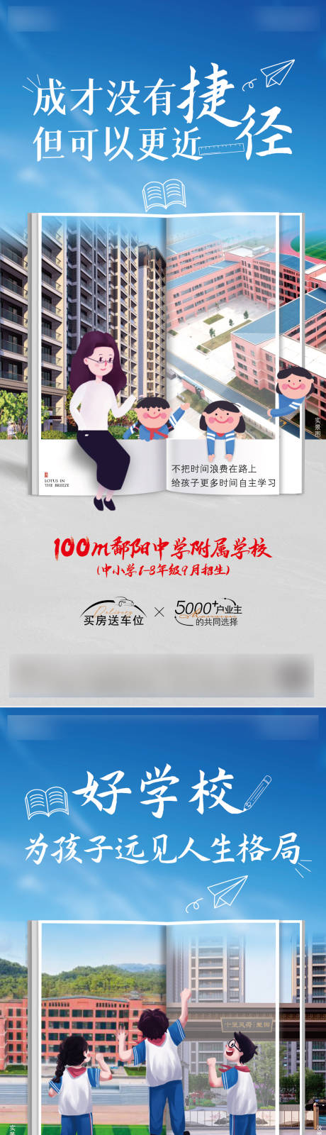 源文件下載【享設計】搜索編號：19480025573484595【地產價值點海報】