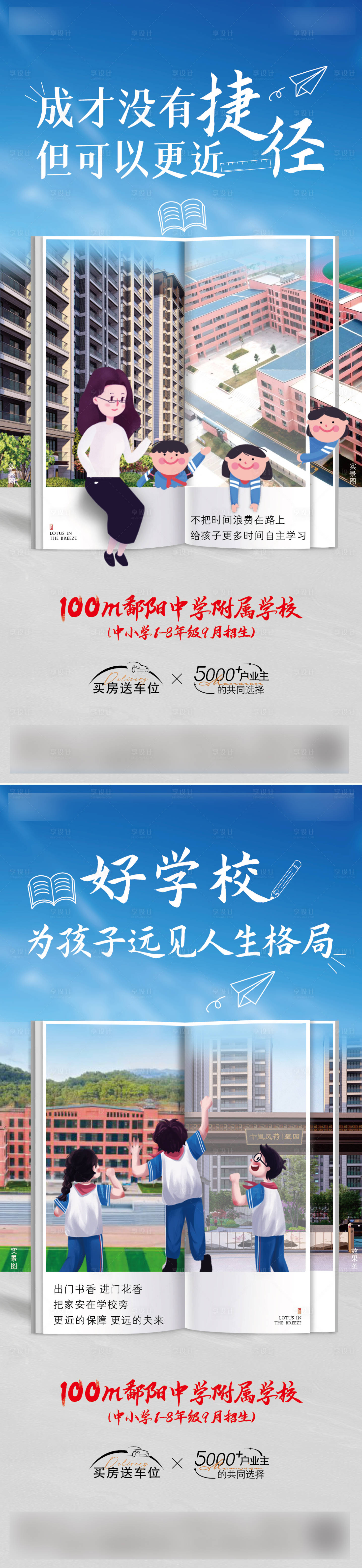 源文件下載【享設計】搜索編號：19480025573484595【地產價值點海報】