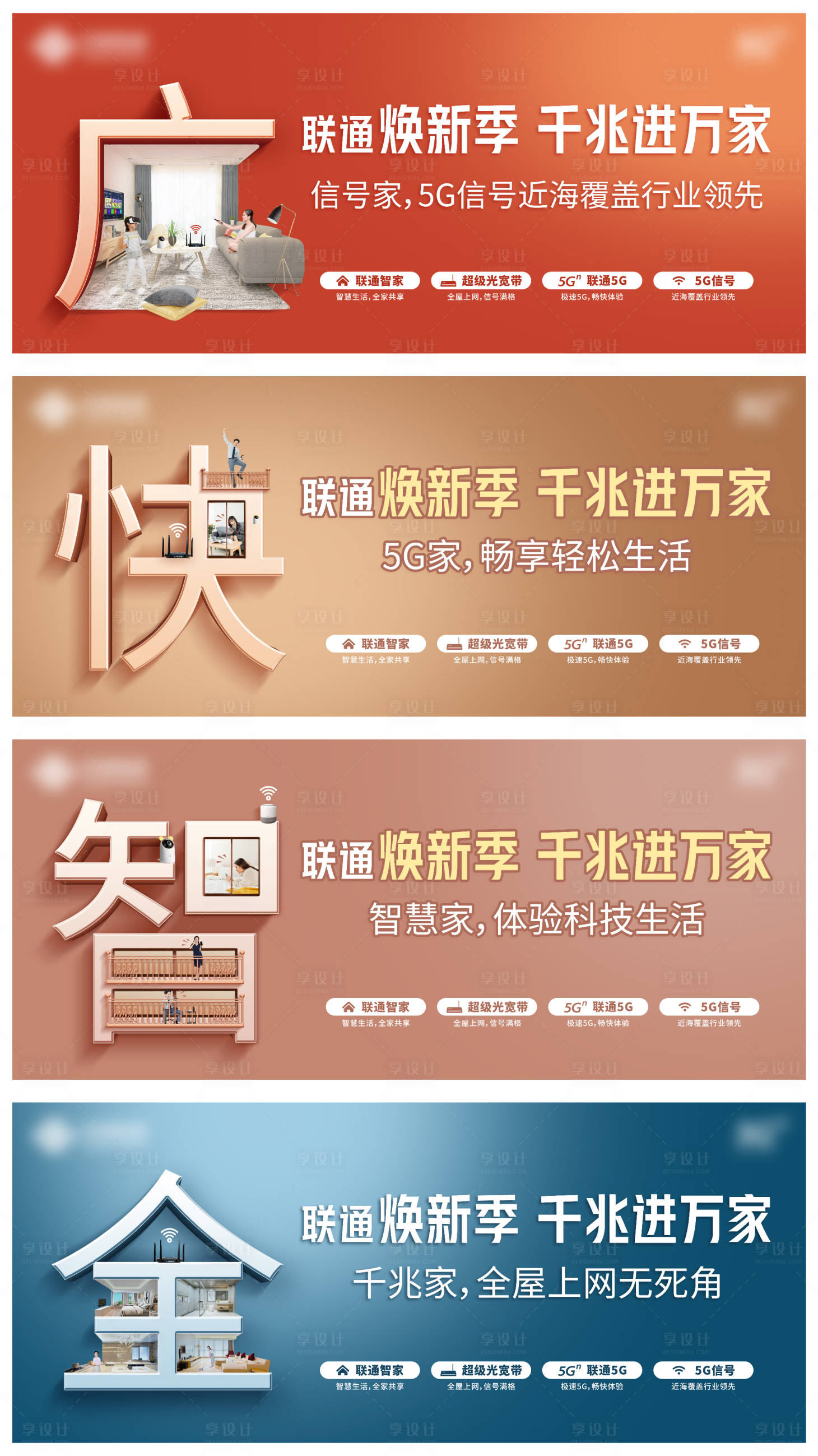 源文件下載【享設計】搜索編號：50470025593435570【主畫面】