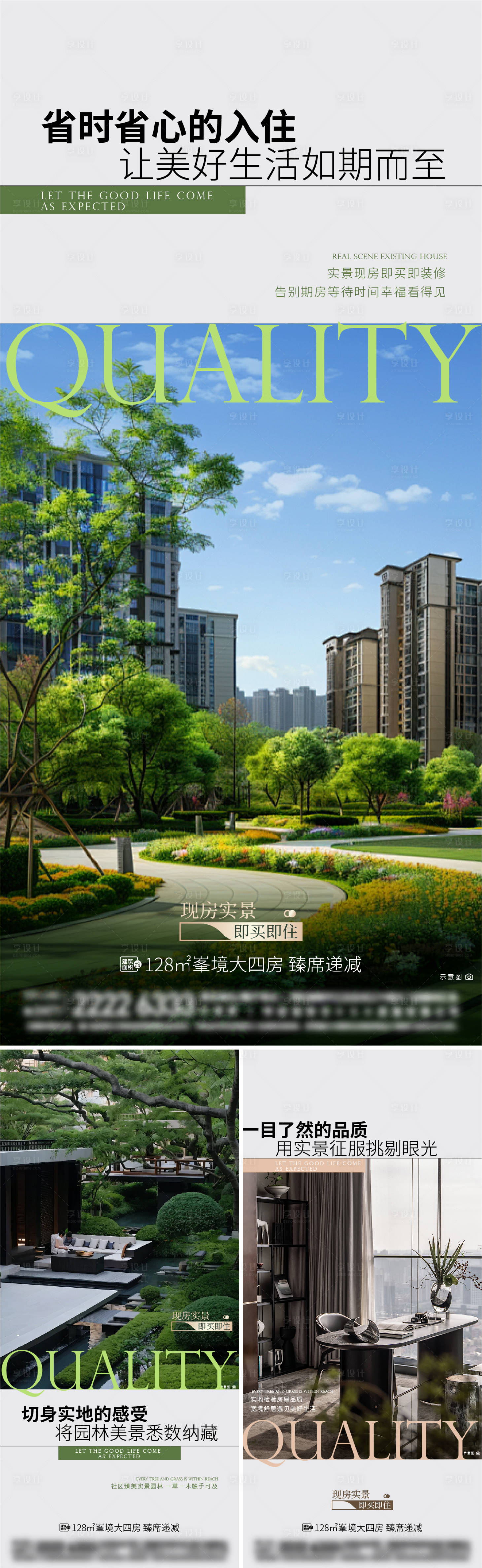 源文件下載【地產價值點系列】編號：59130025613879649