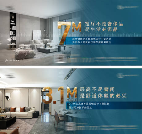 源文件下载【地产高端户型海报】编号：91430025745589836
