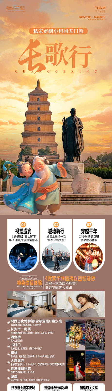 源文件下载【享设计】搜索编号：56500025604189860【长歌行】