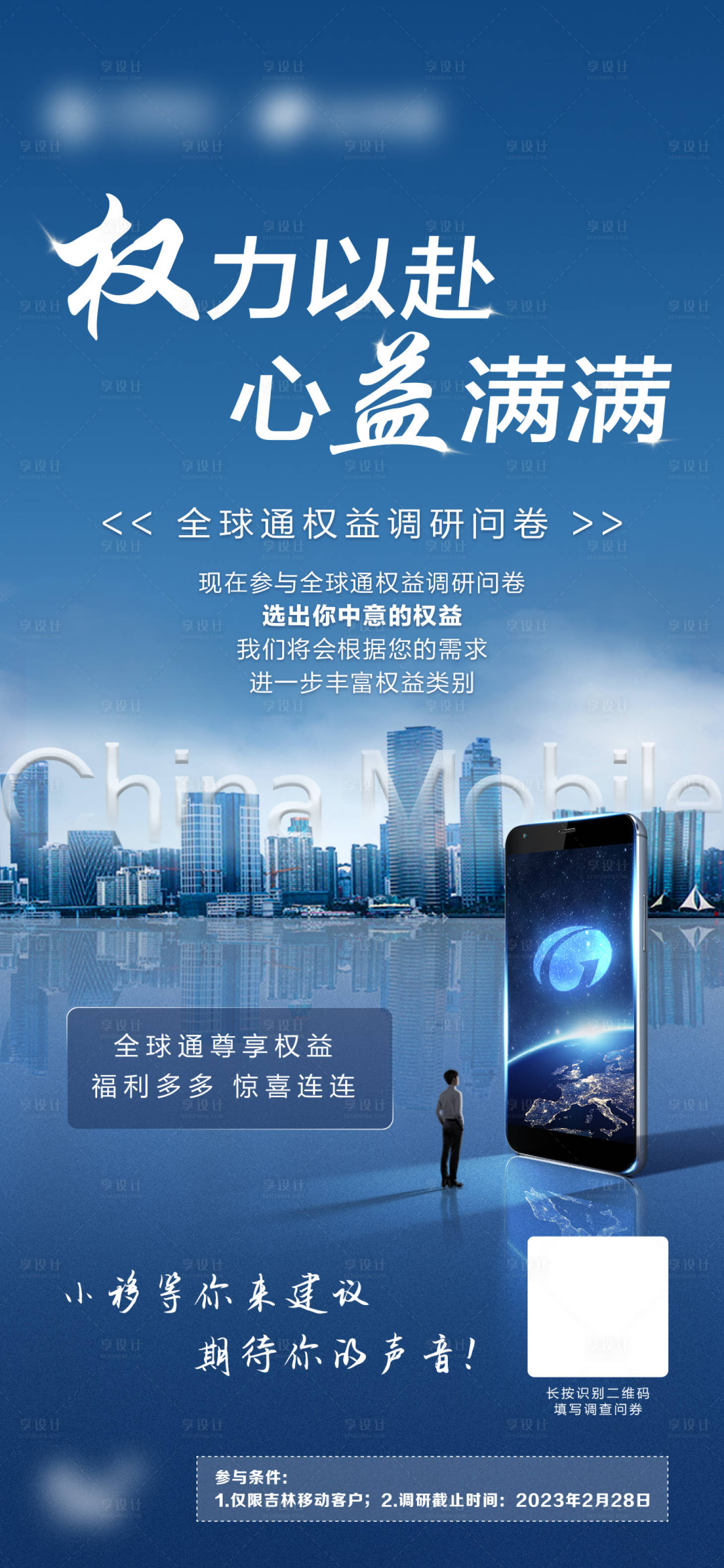 源文件下載【享設計】搜索編號：99230025925299874【調查問卷朋友圈】