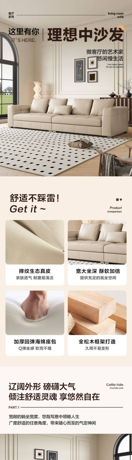 源文件下载【享设计】搜索编号：43580025976474228【沙发详情页】