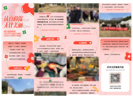 源文件下載【享設(shè)計(jì)】搜索編號(hào)：39000025967089724【三八女神節(jié)公眾號(hào)長圖】