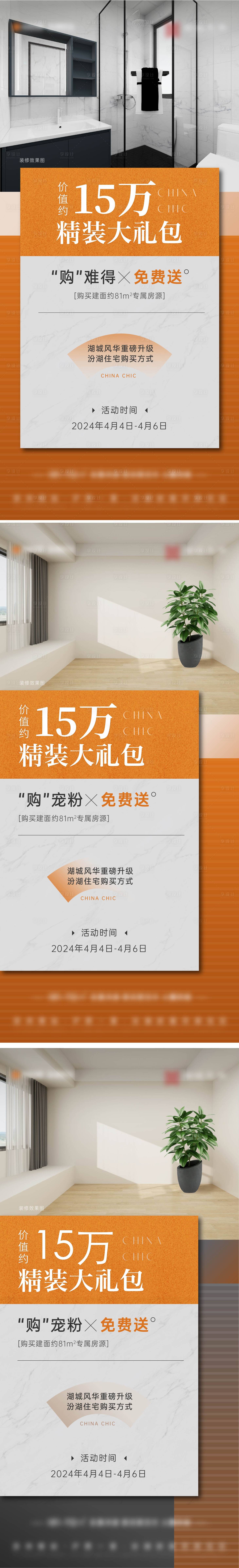 源文件下载【享设计】搜索编号：93900025886798269【地产户型价值点系列海报】