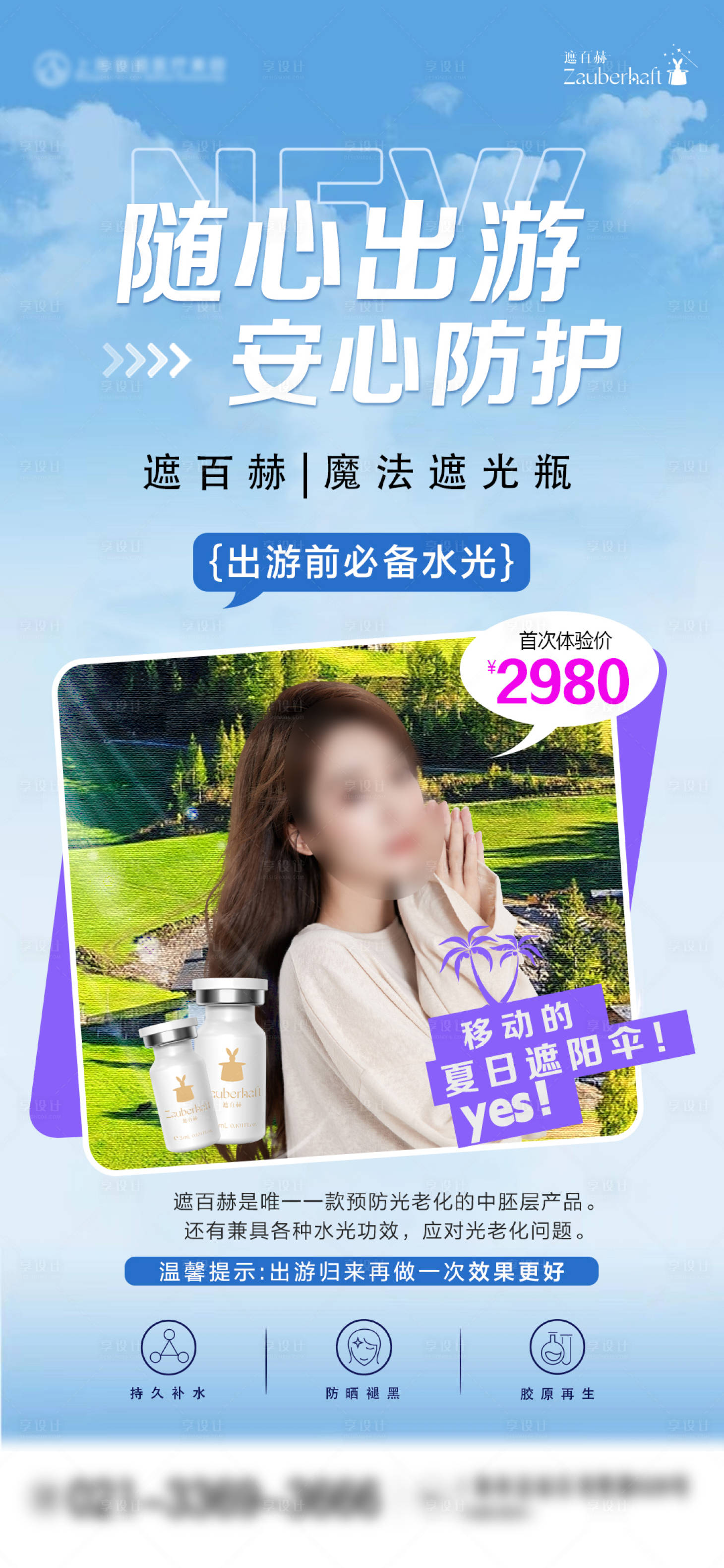 源文件下载【享设计】搜索编号：79430025541929200【遮百赫】