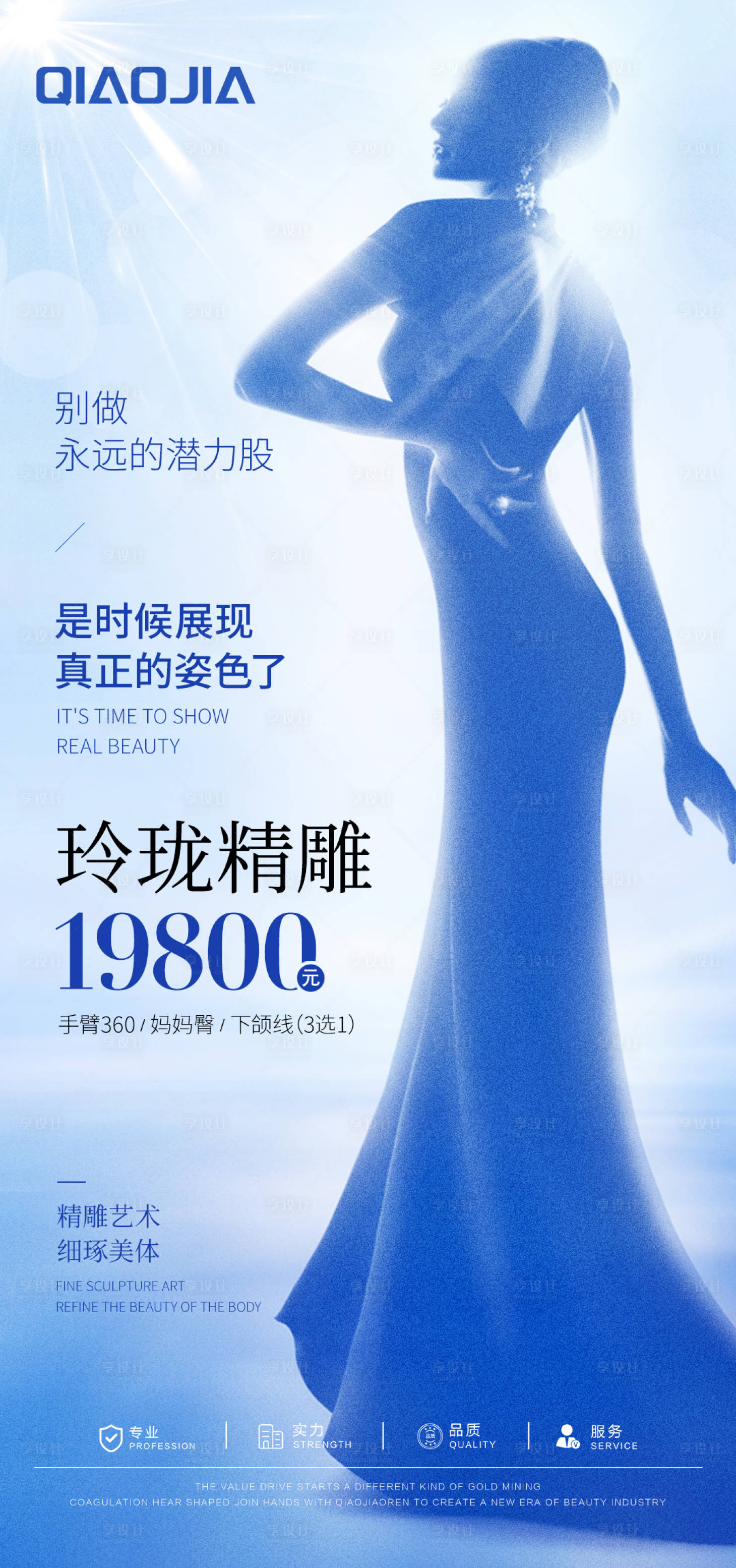 源文件下载【享设计】搜索编号：68160025867418191【玲珑体雕】