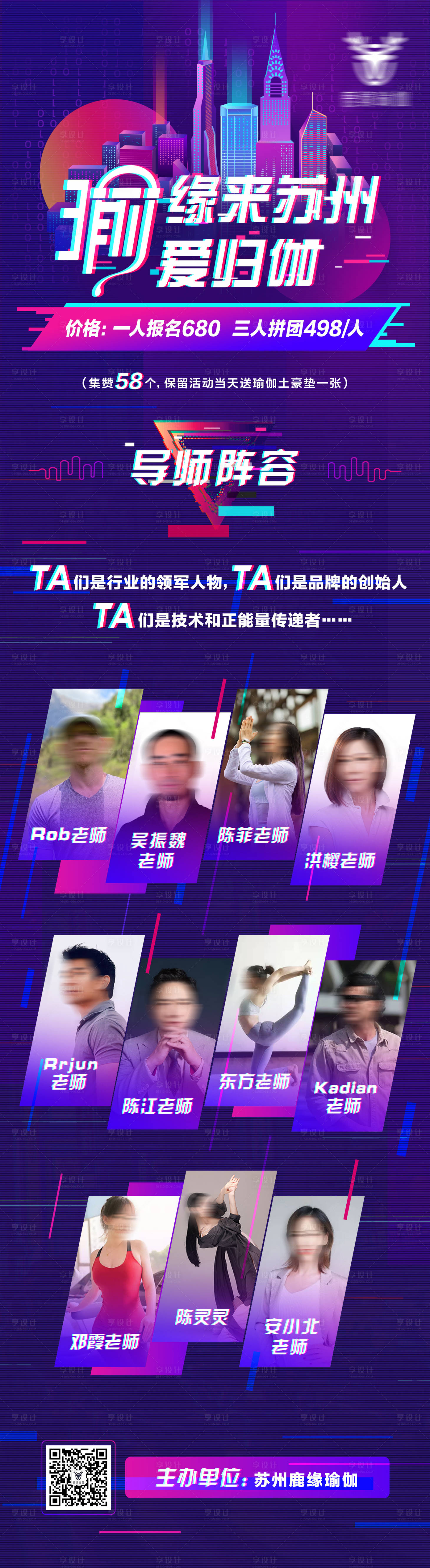 源文件下載【瑜伽人物海報 】編號：91750025644959229