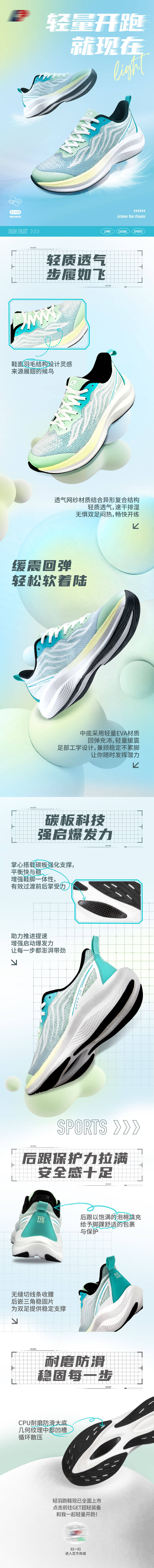 源文件下载【享设计】搜索编号：11810025706221744【跑鞋 】