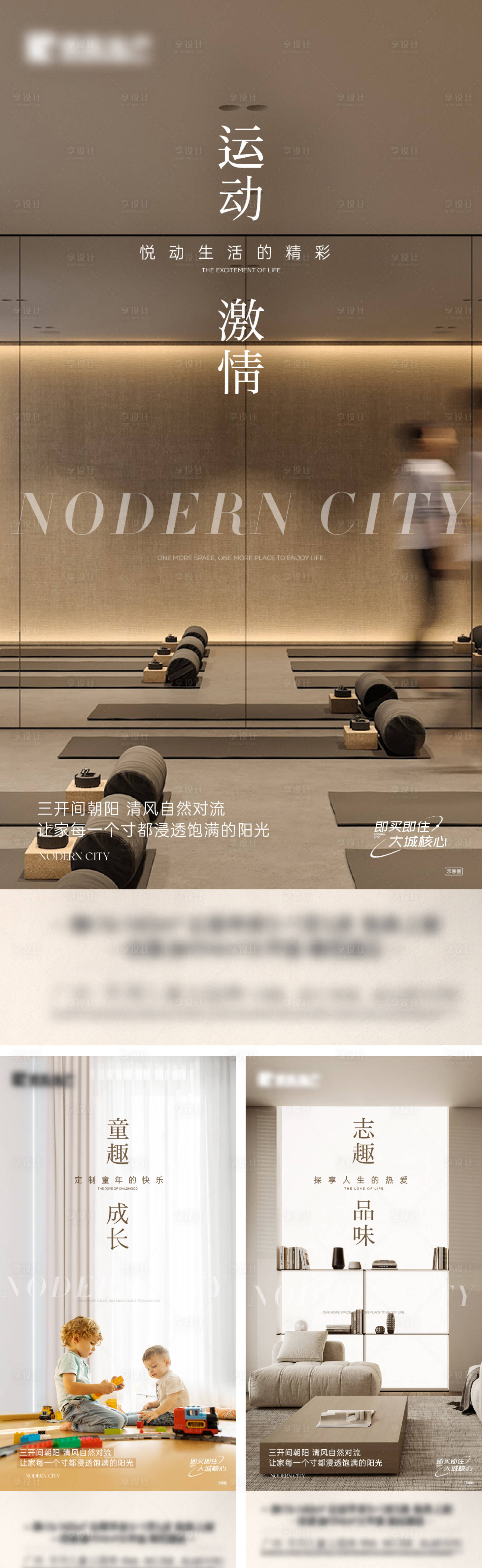 源文件下载【地产价值海报】编号：34230025930216343