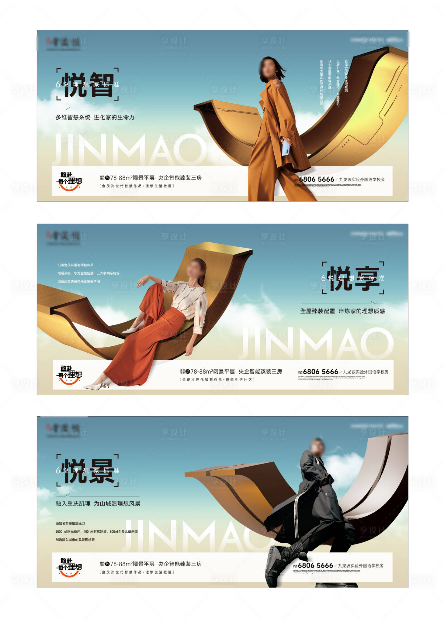 源文件下载【享设计】搜索编号：52780025909611388【地产提案形象】