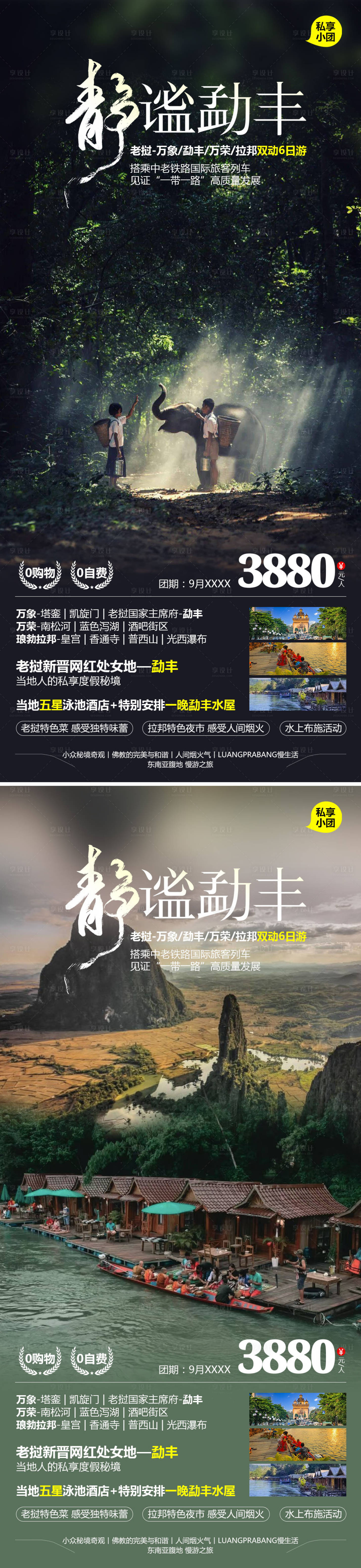 源文件下載【享設(shè)計(jì)】搜索編號(hào)：73640025663406207【靜謐勐豐 】