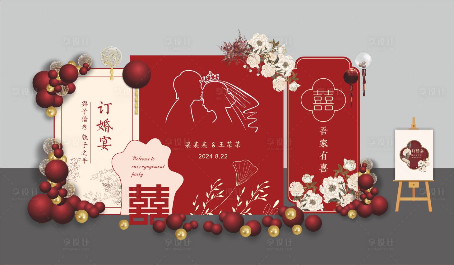 源文件下載【享設計】搜索編號：15000025846414944【訂婚宴布置堆頭美陳】