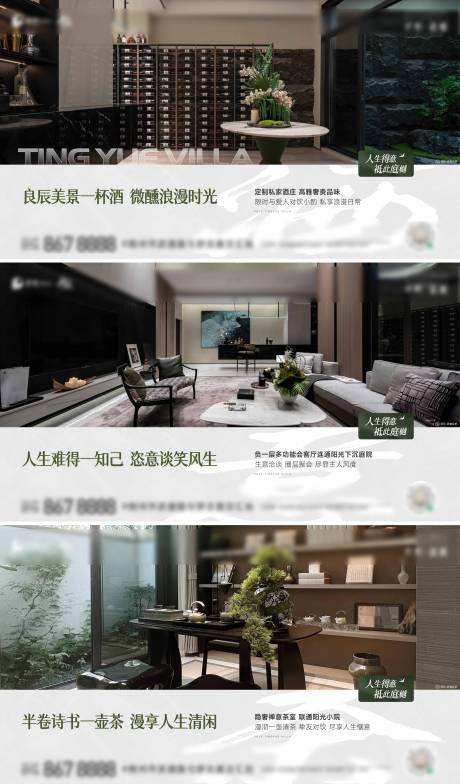 源文件下載【地產(chǎn)別墅價值點海報】編號：86050025974355756