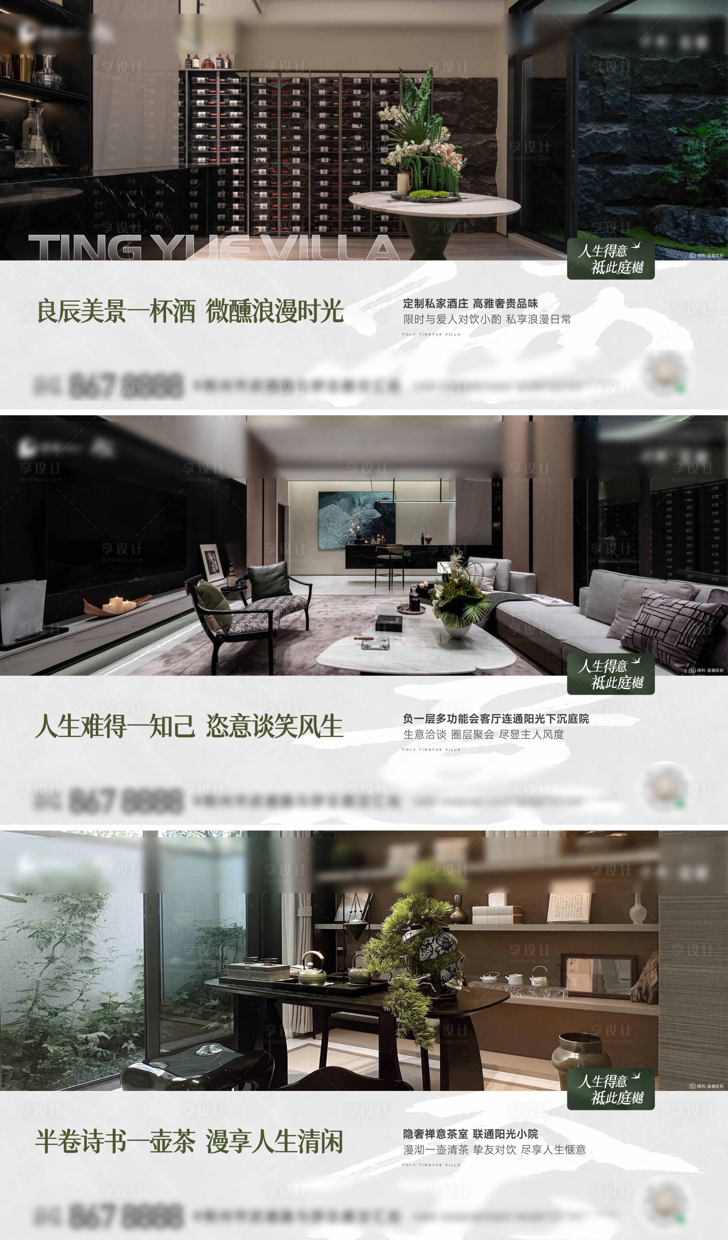 源文件下載【地產(chǎn)別墅價(jià)值點(diǎn)海報(bào)】編號(hào)：86050025974355756
