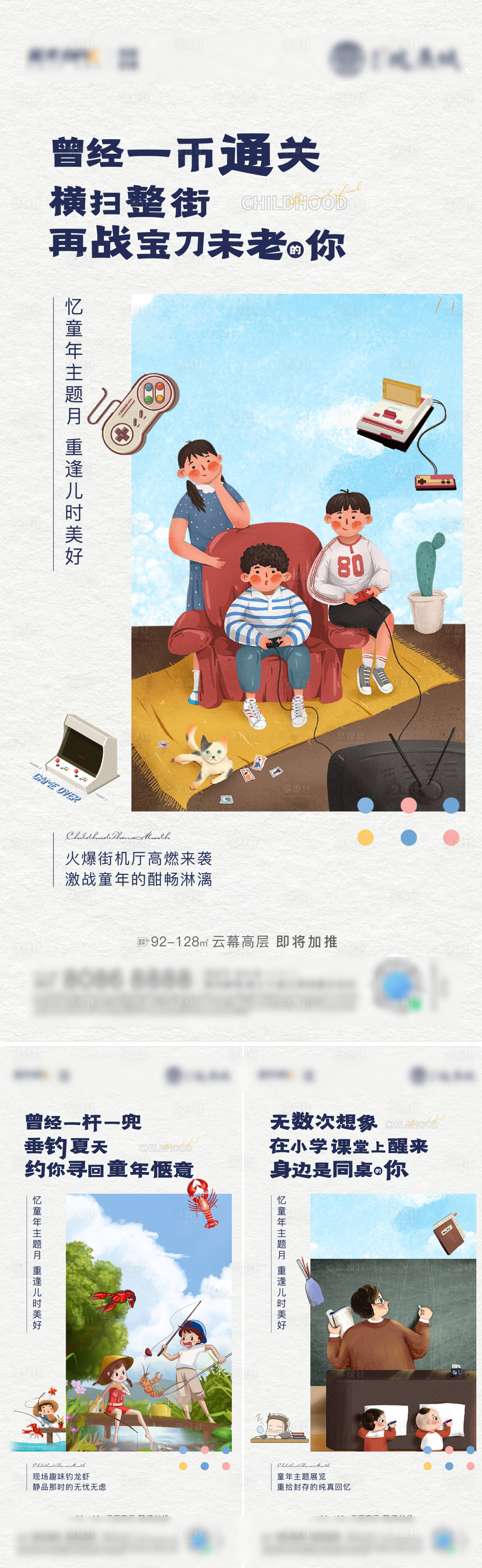 源文件下載【享設計】搜索編號：45480025721871841【地產(chǎn)活動前宣】