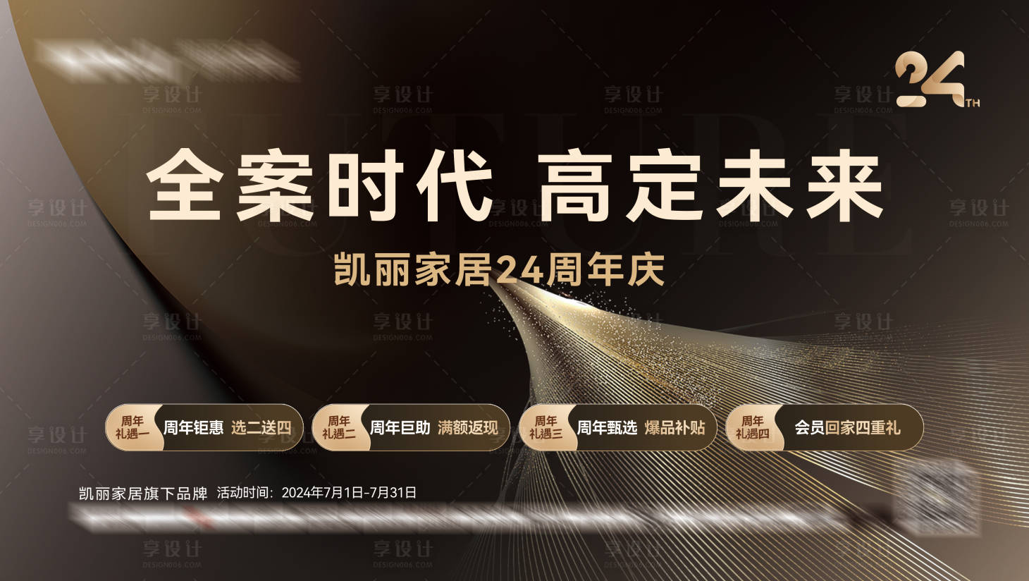 源文件下载【享设计】搜索编号：25630025593928126【全案时代】
