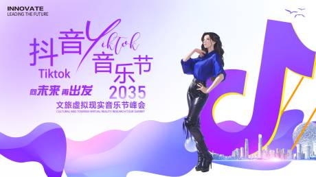 源文件下载【享设计】搜索编号：61930025691934208【抖音文旅音乐节背景板】