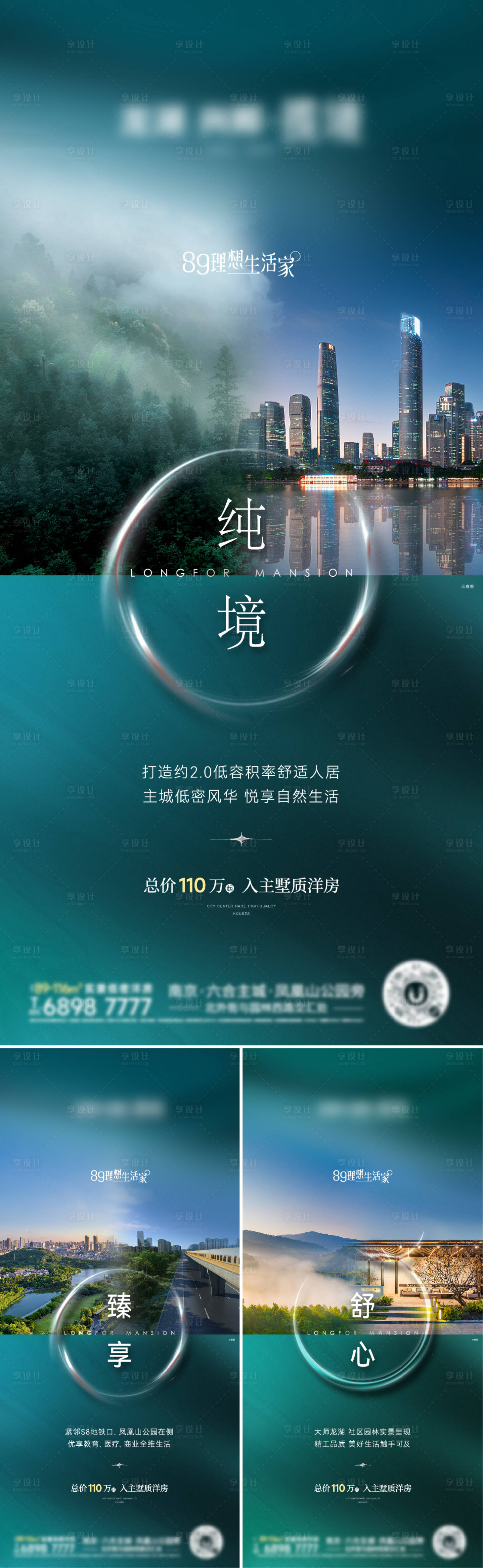 源文件下载【享设计】搜索编号：43910025736239338【地产高端小户型价值海报】