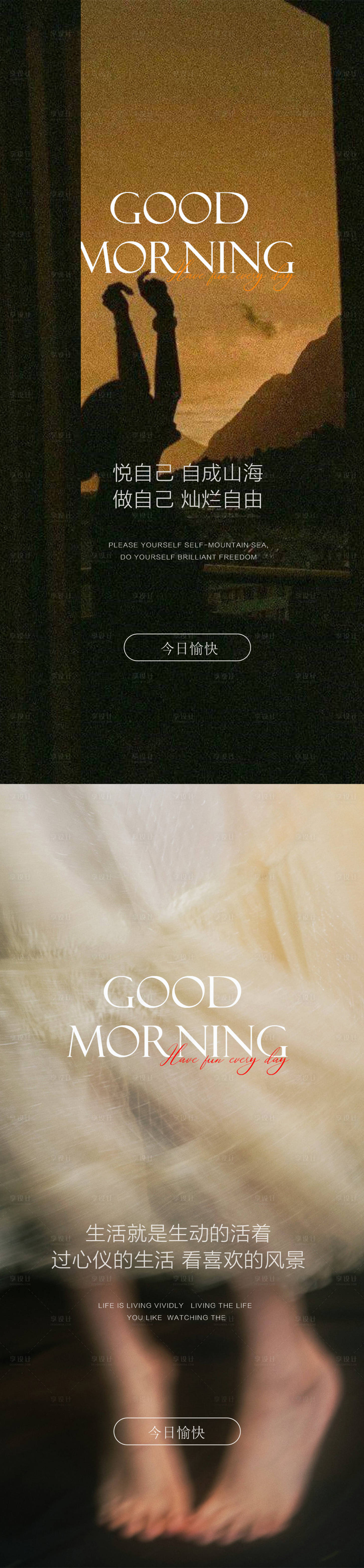 源文件下载【享设计】搜索编号：82580025617111707【医美早安图海报】