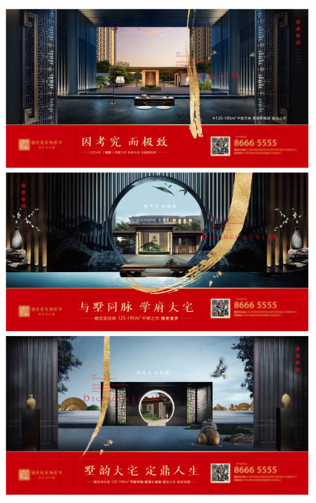 源文件下载【享设计】搜索编号：54160025692063973【新中式地产形象】