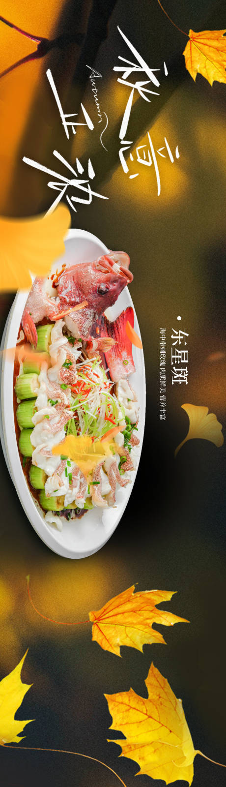 源文件下载【餐饮海报】编号：89980025705021994