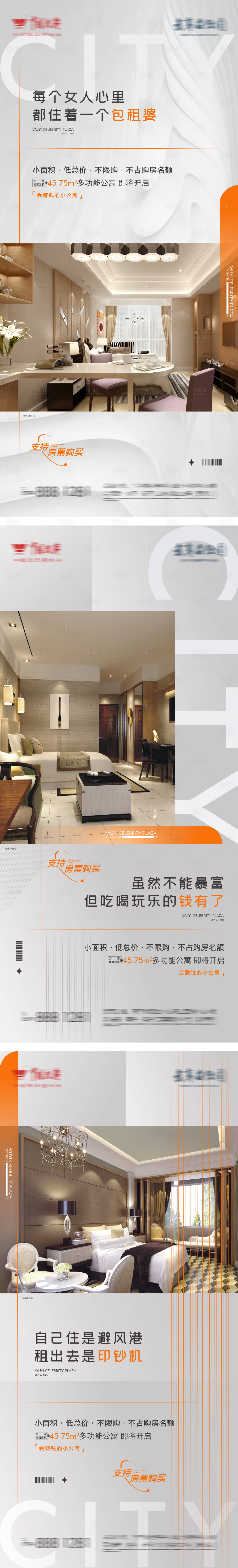 源文件下載【享設計】搜索編號：80520025828358806【地產價值點系列單圖】