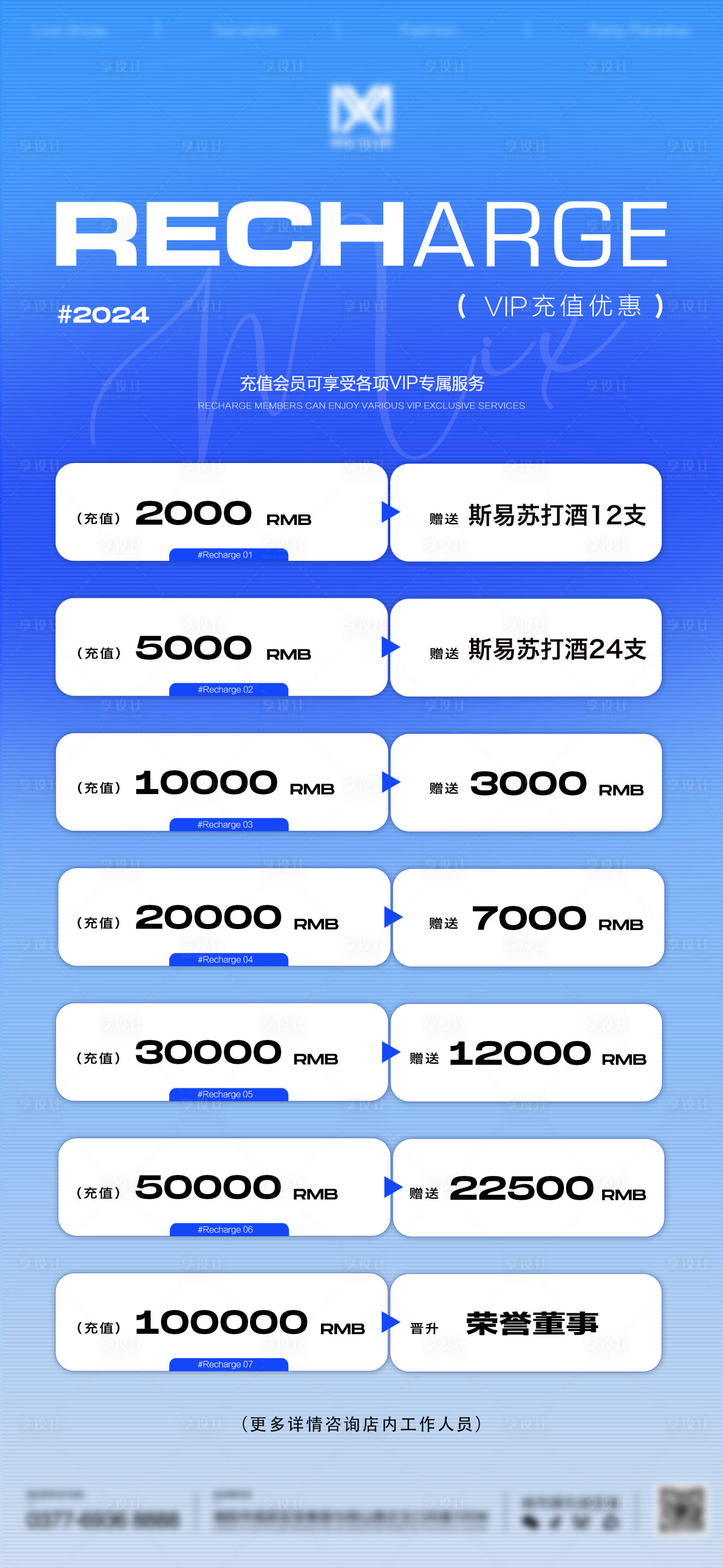 源文件下载【酒吧夜店会员充值优惠】编号：32920025496117824