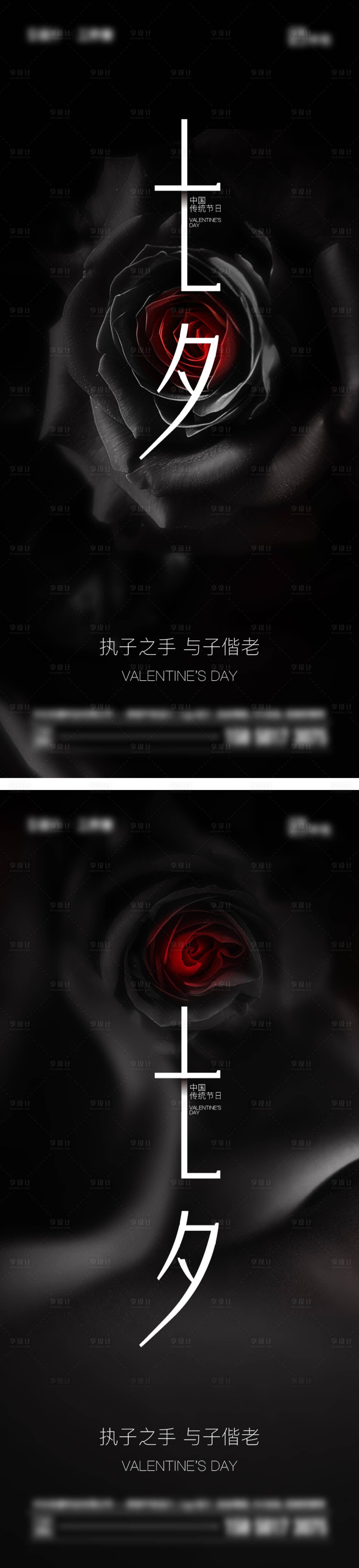 源文件下载【享设计】搜索编号：92040025468989265【七夕情人节】