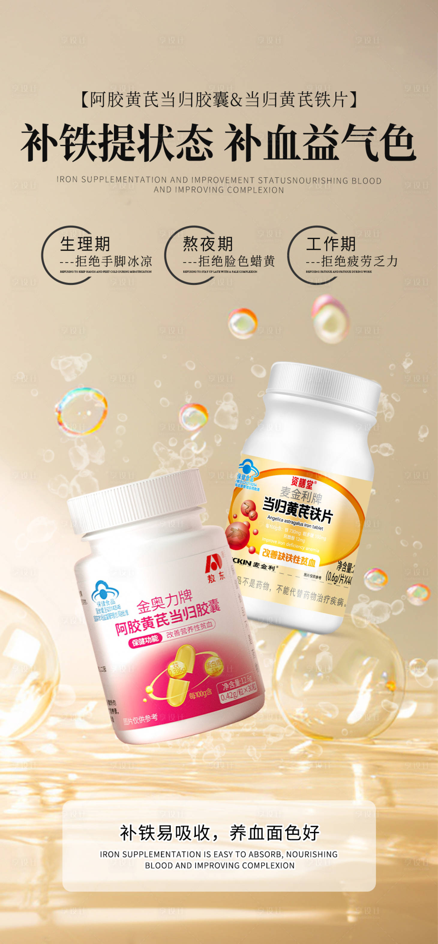 源文件下載【享設(shè)計】搜索編號：91370025697054215【產(chǎn)品海報】