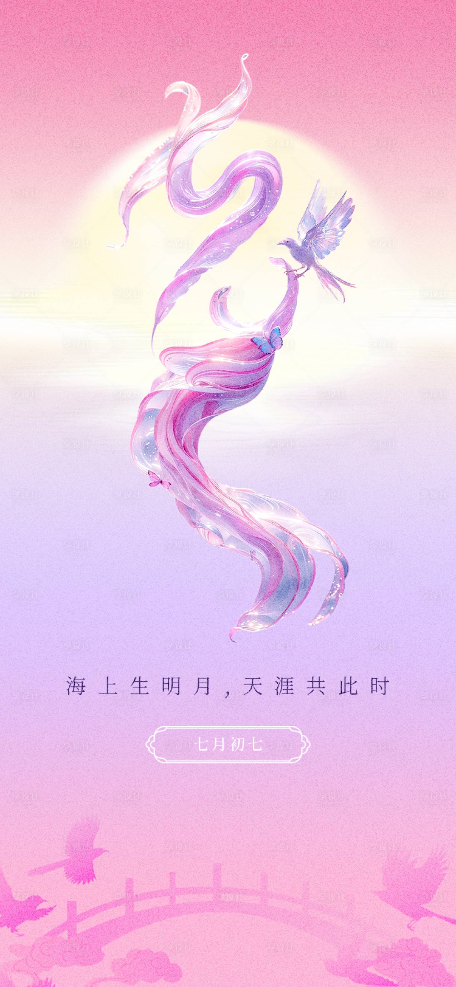 源文件下載【地產七夕情人節浪漫海報】編號：76760025532321517