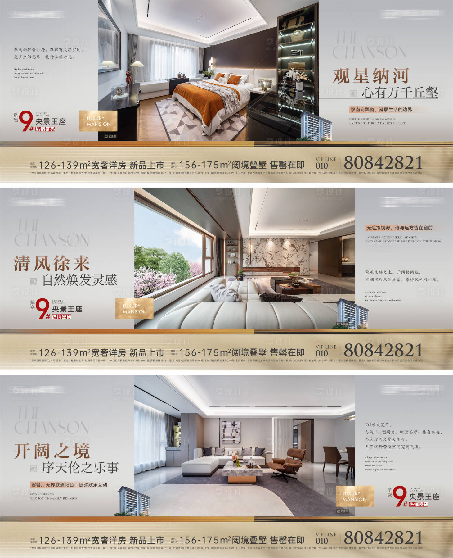 源文件下载【享设计】搜索编号：58480025972998989【价值海报】