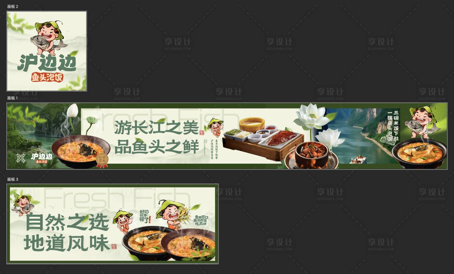 源文件下載【享設計】搜索編號：89810025679024898【大眾點評美食入口五圖】