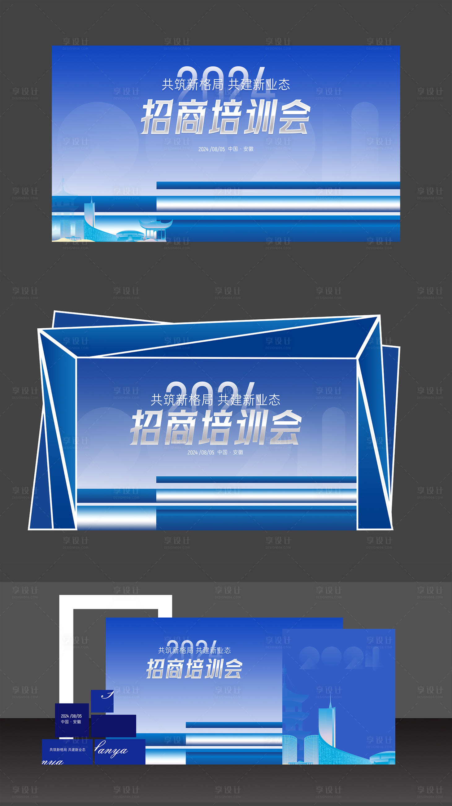 源文件下载【活动美陈】编号：92600025571052479