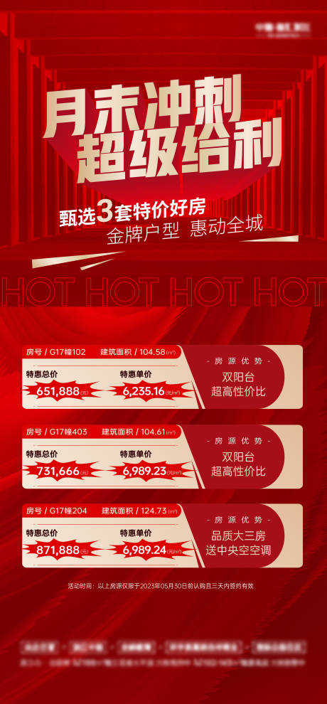 源文件下載【享設計】搜索編號：70370025461622709【特價房】