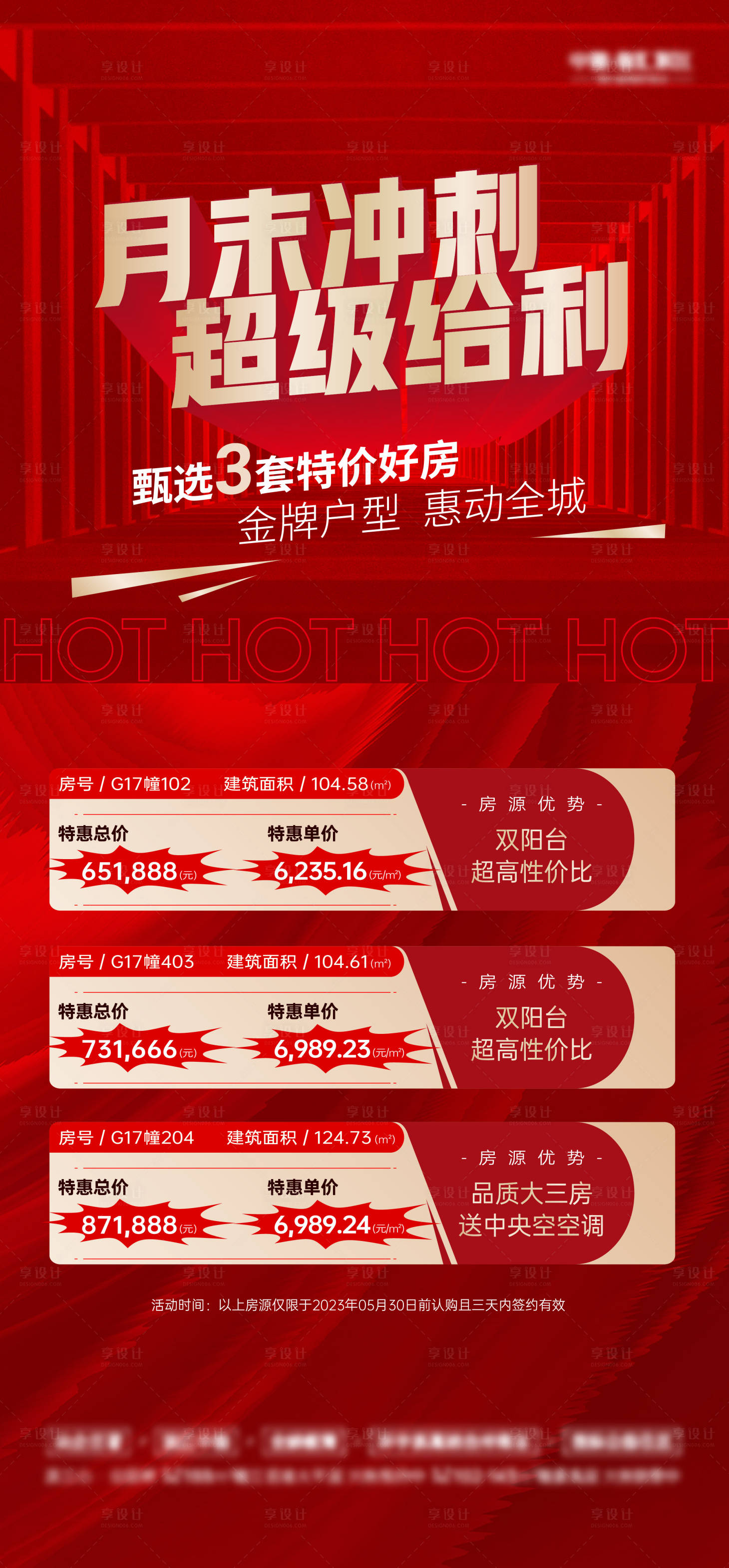 源文件下載【享設計】搜索編號：70370025461622709【特價房】